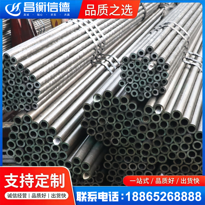 营山光亮精密钢管